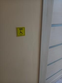 Санитарная комната для инвалидов и лиц с ОВЗ